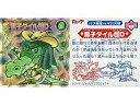 【中古】ビックリマンシール/レインストリート/バグ悪魔VSギガ天使 第4弾 2036 レインストリート ：黒子ダイル団D