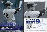 【中古】BBM/BBM 東都大学野球連盟80周年記念カード/中大 BN08 : 末次 利光