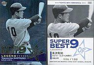 【中古】BBM/BBM 東都大学野球連盟80周年記念カード/中大 BN08:末次 利光(金箔)(/100)