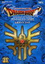 【中古】攻略本SFC-Wii Wii ドラゴンクエスト25周年記念 ファミコン＆スーパーファミコン ドラゴンクエストI II III 公式ガイドブック【中古】afb