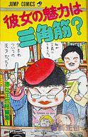 徳弘正也の顏や嫁が気になる 弟子 尾田栄一郎との関係や天才漫画家の作品について 漫画家どっとこむ