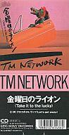 【中古】シングルCD TM NETWORK /(廃盤)金曜日のライオン/クロ