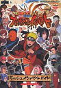 【中古】攻略本PSP PSP NARUTO-ナルト-疾風伝 ナルティメットインパクト ラッシュインパクトガイド【中古】afb