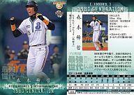 【中古】BBM/レギュラー/BBM ヒストリックコレクション 2012 プロ野球最強世代伝説 103:森本 稀哲