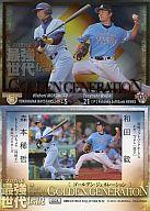 【中古】BBM/インサート/BBM ヒストリックコレクション 2012 プロ野球最強世代伝説 GG8:森本稀哲×和田毅