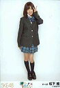 【中古】生写真(AKB48・SKE48)/アイドル/SKE48 松下唯/全身/パレオはエメラルド握手会会場限定生写真