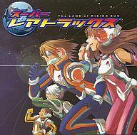 発売日 - メーカー ゲ音団 型番 GODSPCD-1 備考 2枚組です。 関連商品はこちらから ゲ音団　