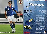 【中古】スポーツ/サッカー日本代表チームチップス 2011年版 07 ： 駒野 友一
