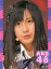 【中古】生写真(AKB48・SKE48)/アイドル/AKB48 小野恵令奈/No.028/AKB48コレクション生ブロマイド 220円