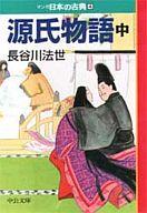 ͥåȥå׽ٲϲŷԾŹ㤨֡šʸ˥ߥå ޥܤθŵ ʪ((ʸ(4 / ĹëˡפβǤʤ250ߤˤʤޤ