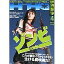 【中古】映画秘宝 映画秘宝 2011/4 HiHO