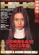 š۱ǲ ǲ 2002/3 HiHO