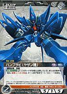 ガンダムウォー/R/黒/第1弾ブースターパック「IGNITION NEXT AGE」 01A/U BK004R：ハンブラビ(ヤザン機)
