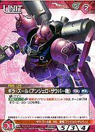 ガンダムウォー/U/赤/第1弾ブースターパック「IGNITION NEXT AGE」 01A/U RD008U：ギラ・ズール(アンジェロ・ザウパー機)
