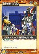 【中古】ガンダムウォー/C/茶/第1弾ブースターパック「IGNITION NEXT AGE」 01A/C BN003C[C]：ガンダムファイト国際条約第3条