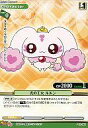 【中古】プリズムコネクト/C/キャラクター/緑/ふたりはプリキュアMaxHeart ブースターパック 01-064:光の王女 ルルン