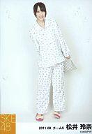 【中古】生写真(AKB48・SKE48)/アイドル/SKE48 松井玲奈/全身・後ろ手にクッション・衣装パジャマ/公式生写真/2011.08
