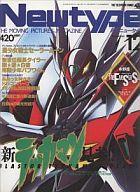 発売日 1992/12/01 メーカー 角川書店 型番 - 備考 別冊付録：Five Star Storiesポスター/表紙：新テッカマン見参!! 関連商品はこちらから 角川書店　