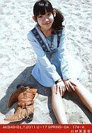 【中古】生写真(AKB48・SKE48)/アイドル/AKB48 小林茉里奈/AKB48×B.L.T.2011/U-17 SPRING-04/174-A