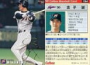 【中古】スポーツ/1999プロ野球チップス ラッキーカード特典/日本ハム/ゴールドサインカード 194：金子 誠(箔押しサイン入)の商品画像