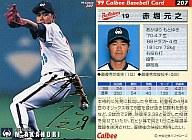 【中古】スポーツ/1999プロ野球チップス ラッキーカード特典/近鉄/ゴールドサインカード 207：赤堀 元之(箔押しサイン入)