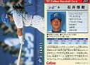 【中古】スポーツ/1999プロ野球チップス ラッキーカード特典/横浜/ゴールドサインカード 217：石井 琢朗(箔押しサイン入)の商品画像