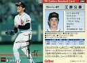 【中古】スポーツ/1999プロ野球チップス ラッキーカード特典/ダイエー/ゴールドサインカード 244:工藤 公康(箔押しサイン入)
