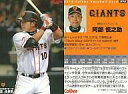 【中古】スポーツ/2010プロ野球チップス第2弾/巨人/レギュラーカード 98：阿部 慎之助