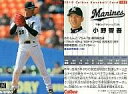 【中古】スポーツ/2010プロ野球チップス第2弾/ロッテ/レギュラーカード 183：小野 晋吾の商品画像