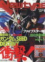 【中古】ニュータイプ 付録付)月刊ニュータイプ 2004年9月号