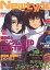 【中古】ニュータイプ 付録付)月刊ニュータイプ 2005年11月号