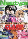 【中古】ニュータイプ 付録付)月刊ニュータイプ 2006年8月号