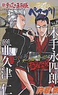 　【中古】アニメムック 新テニスの王子様公式キャラクターガイド ペアプリ8 木手永四郎×亜久津仁【10P21Feb12】【画】【中古】afb