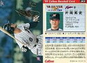 【中古】スポーツ/1999プロ野球チップス ラッキーカード特典/日本ハム/ゴールドサインカード 261:片岡 篤史(箔押しサイン入)