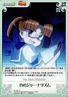 【中古】カオス/C/Event/ブースターパック 「怪盗天使ツインエンジェル1.00」 TA-113[C]：真のジャーナ..