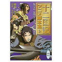 【中古】ライトノベルセット(文庫) 十二国記 アニメ脚本集 全5巻セット【中古】afb
