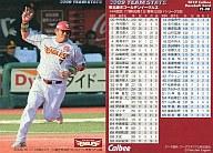 【中古】スポーツ/2010プロ野球チップス第1弾/-/チームスタッツカード TS-08 ： 東北楽天ゴールデンイーグルス/山崎武司