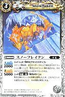 【中古】バトルスピリッツ/C/スピリッツ/覇王編 第2弾 黄金の大地 BS15-032[C]：スノーフレイクン
