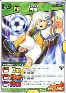 【中古】イナズマイレブンTCG/R/キャラクター/レベル/FW/イナズマイレブンGO TCG 究極の絆編 拡張パック シャイン 024/054 R ：白竜