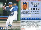 【中古】スポーツ/2004プロ野球チップス第1弾/中日/レギュラーカード 48：大西 崇之