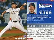 【中古】スポーツ/2010プロ野球チップス第1弾/ヤクルト/レギュラーカード 024 ： 石川 雅規