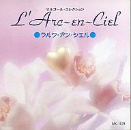 【中古】BGM CD オルゴールコレクション ラルク・アン・シエル