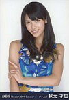 【中古】生写真(AKB48・SKE48)/アイドル/AKB48 秋元才加/バストアップ/左手右腕/2011.October