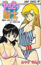 【中古】少年コミック やるっきゃ騎士(4) / みやすのんき