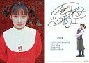 【中古】コレクションカード(ハロプロ)/sweet morning card II No.32 ： 辻希美/sweet morning card II