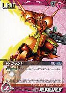 ガンダムウォー/P/赤/第1弾ブースターパック「IGNITION NEXT AGE」 ブースター BOX特典 00/U RD001P：R・ジャジャ