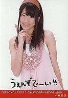 【中古】生写真(AKB48・SKE48)/アイドル/SKE48 小林亜美/文字入り/2011CALENDAR-WED38/209