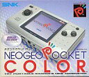 【中古】ネオジオポケットハード ネオ・ジオポケットカラー本体 ソリッドシルバー