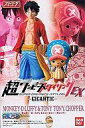 【中古】食玩 トレーディングフィギュア ルフィ&チョッパー 「超ワンピーススタイリングEX GIGANTIC」