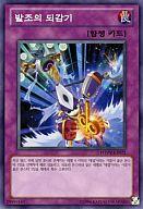 【中古】遊戯王/N/韓国語版/Photon Shoc